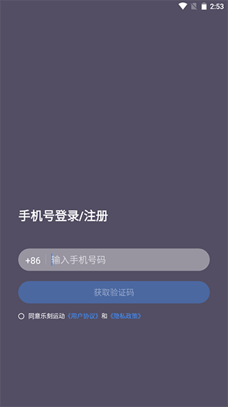 乐刻教练