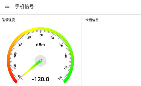 信号检测仪