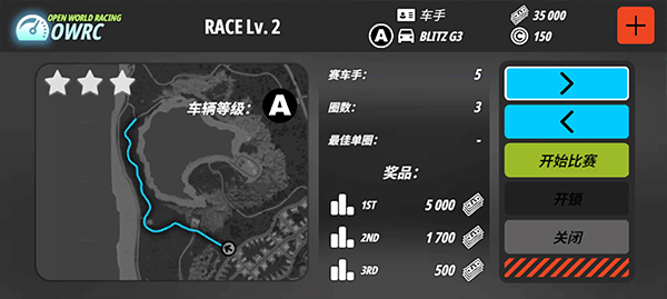 OWRC开放世界赛车官方版