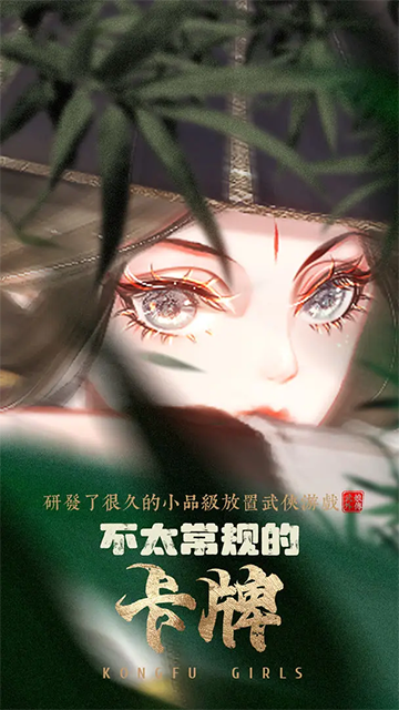 武娘外传官方版