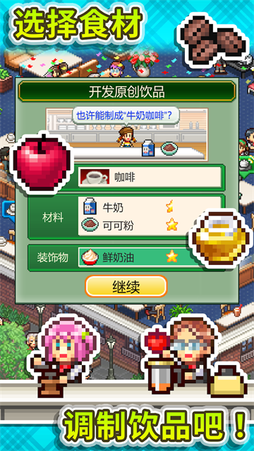 创意咖啡店物语debug