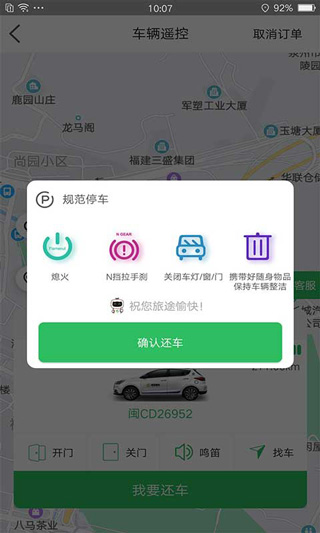 嗒嗒用车