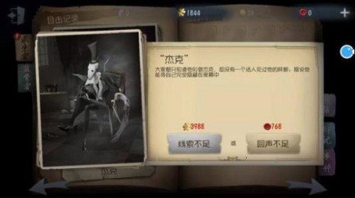 第五人格美国版监管者阵营介绍2