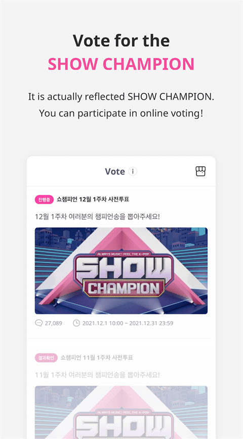 idolchamp