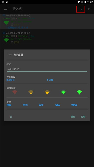 network tools中文版