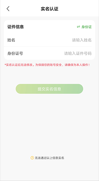 成都公交