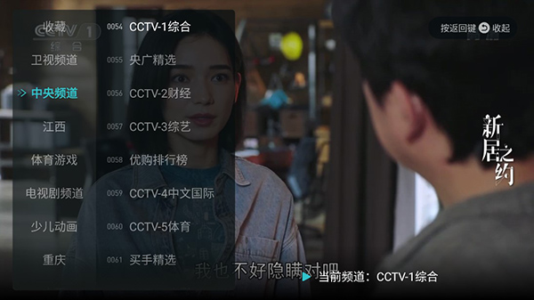 闪电超清直播TV版