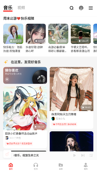 vivo音乐