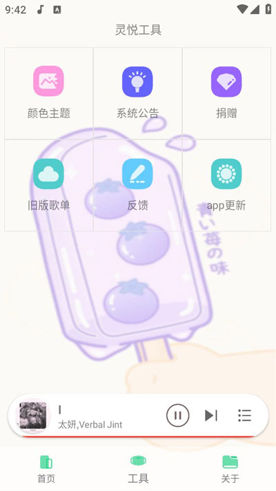 灵悦音乐