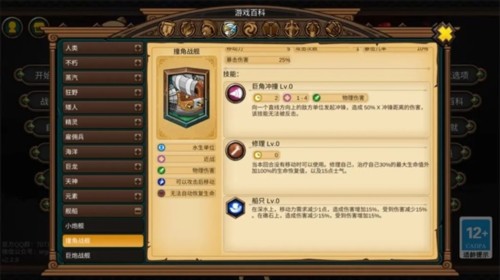 军团战棋英雄时代全种族破解版图片15