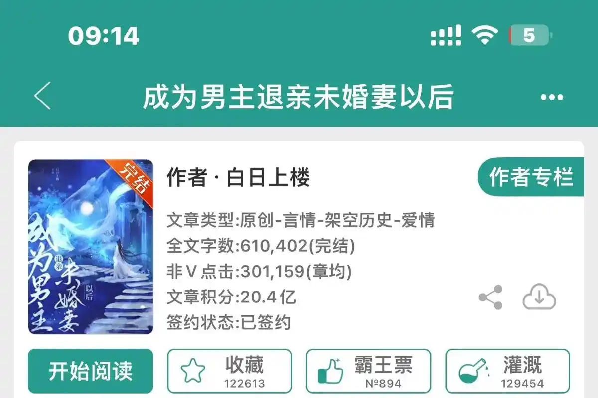 看言情小说app