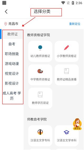 师大教育