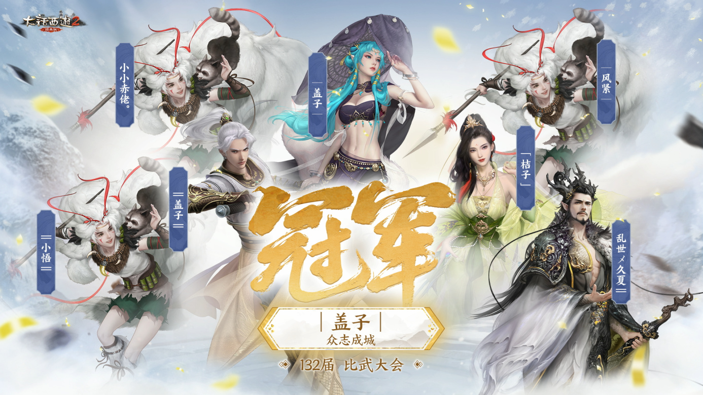 比武大会