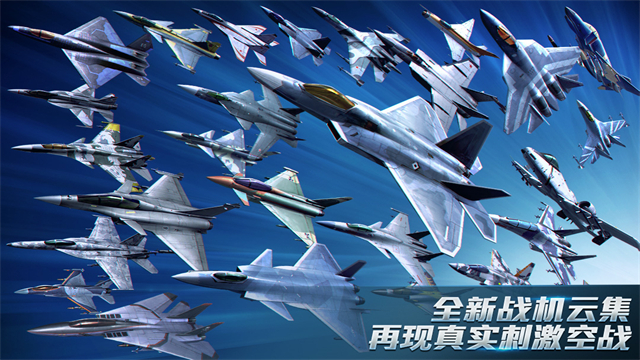 现代空战3D单机版