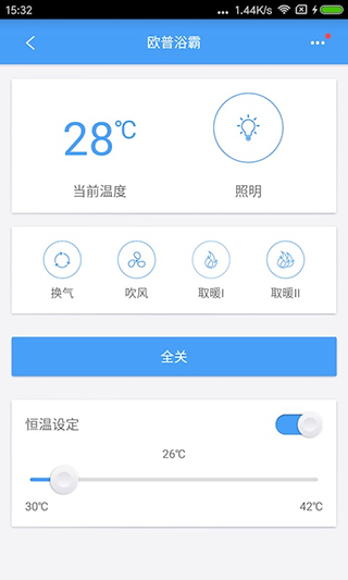 欧普智慧灯光