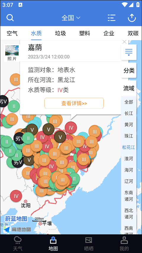 蔚蓝地图