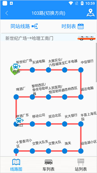 荣成掌上公交