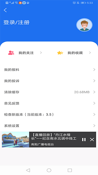 云上南阳