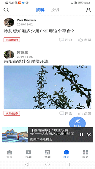 云上南阳