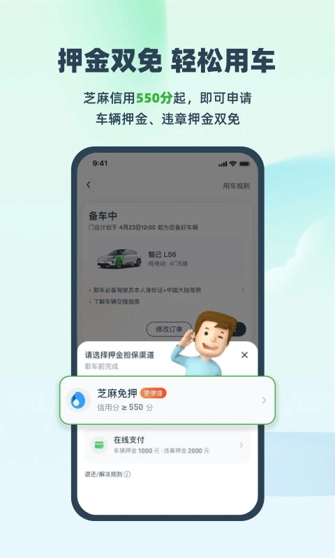 evcard共享汽车