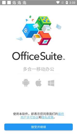 OfficeSuitepro