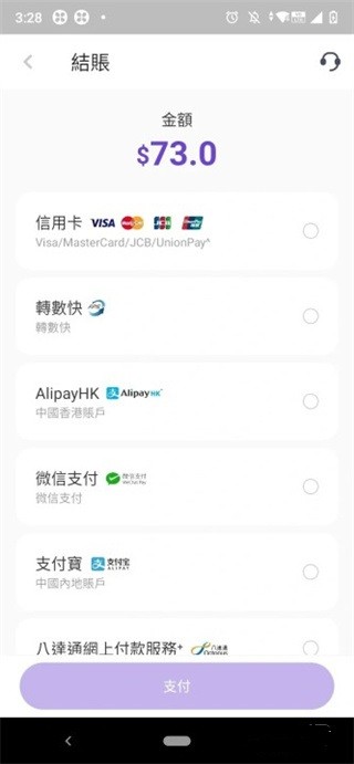 mylink香港移动