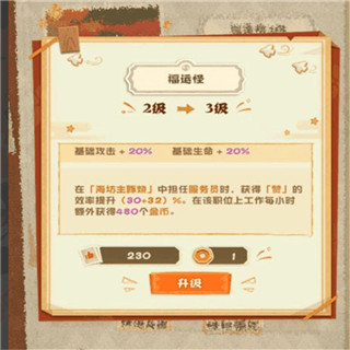 阴阳师妖怪屋官方正版