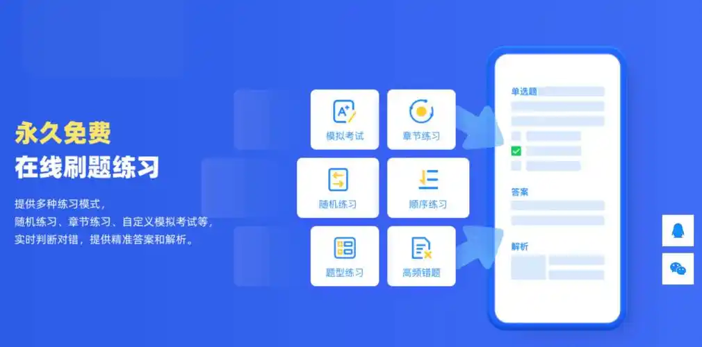 考证刷题app