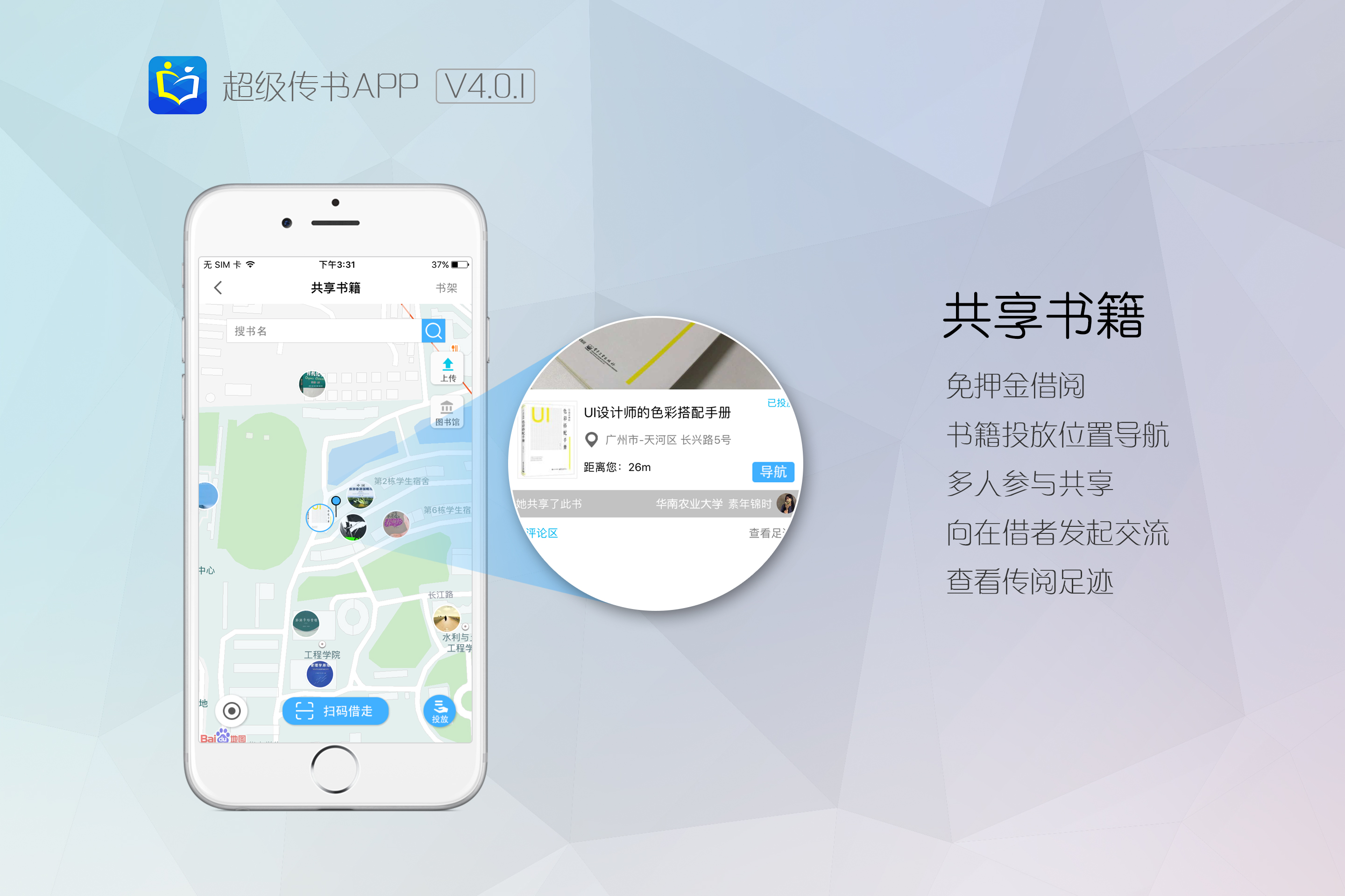 个人图书馆app