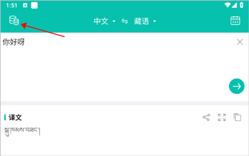 藏英翻译