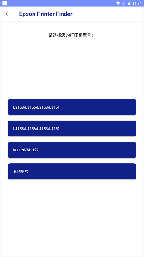 Epson Printer Finder