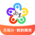 我的南京app