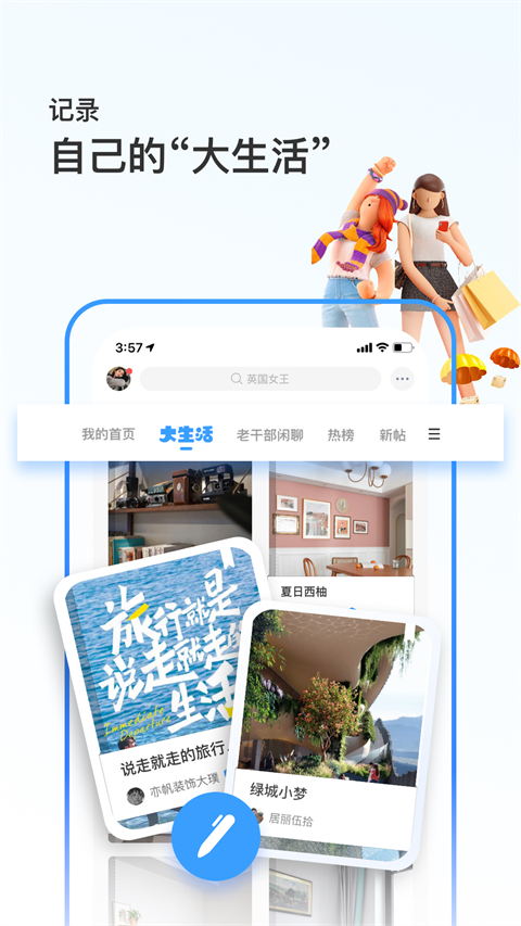 我的南京app