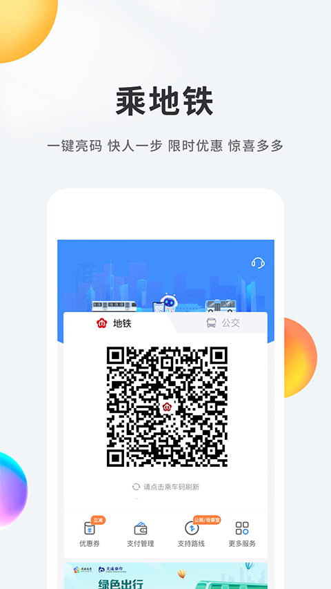 我的南京app