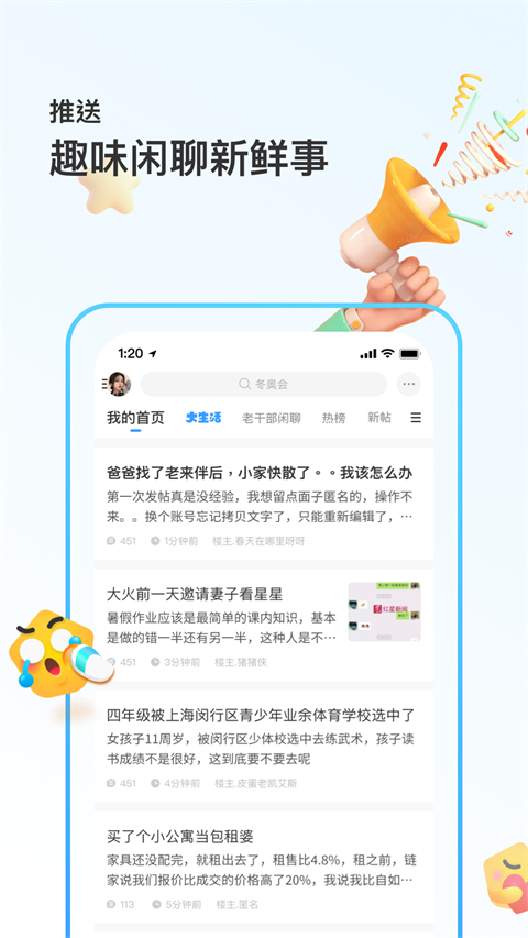 我的南京app