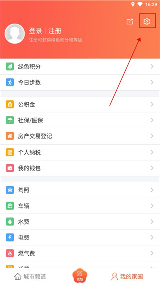 我的南京app