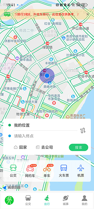 漯河公交