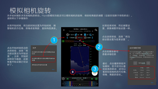 Planit巧摄中国版