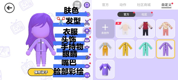 碧优蒂的世界官服