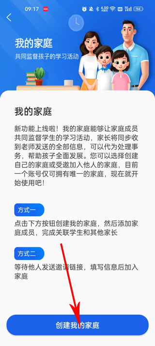 国家中小学智慧教育平台