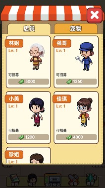 开间杂货铺