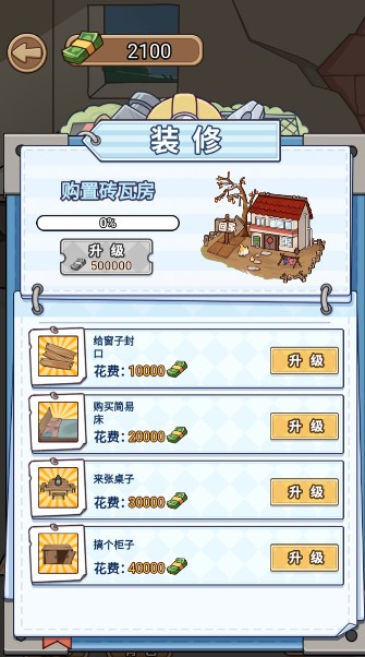 街边杂货铺