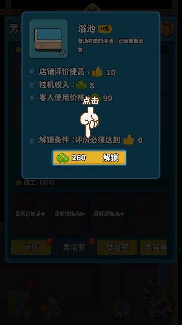 红星洗浴城
