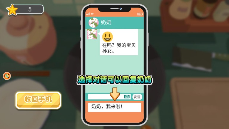 食神荣誉挑战
