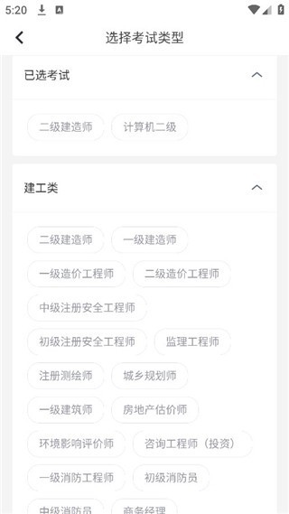 快题库