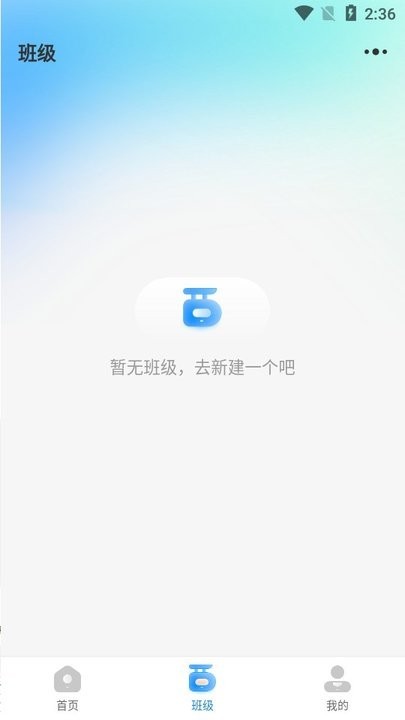 GOGO Talk教师端