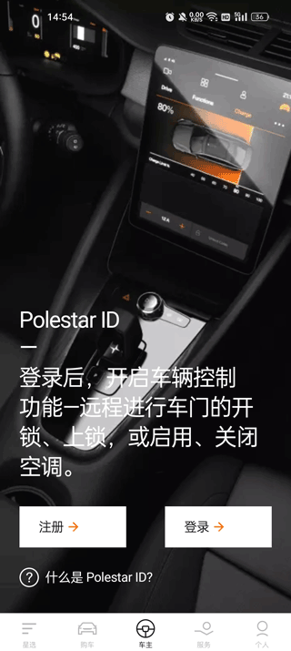 Polestar极星