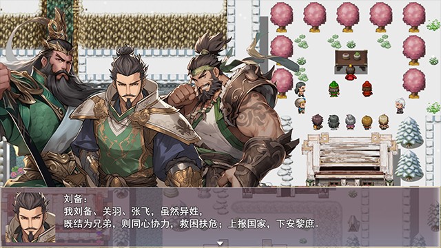 三国真龙传