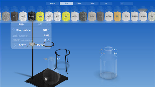 化学家CHEMIST