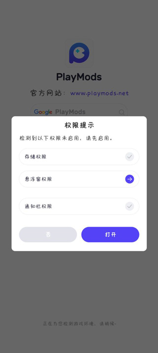 playmods中国大陆开放版